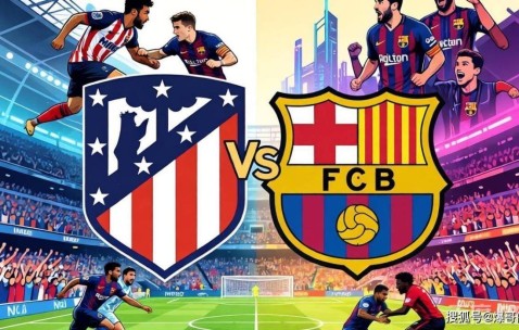 格列兹曼主场谢幕vs巴萨客场神话，大都会今夜不设防？