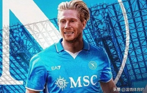 1夜5大官宣-马竞第6签曼城第5签巴黎首签孔蒂3连签丁丁拒10号球衣