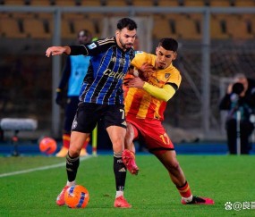 意甲最新积分战报莱切赢保级大战AC米兰那不勒斯国米争榜首