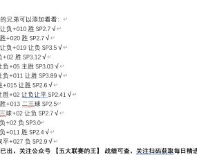 周日020德甲 法兰克福VS科隆，本场深度刨析